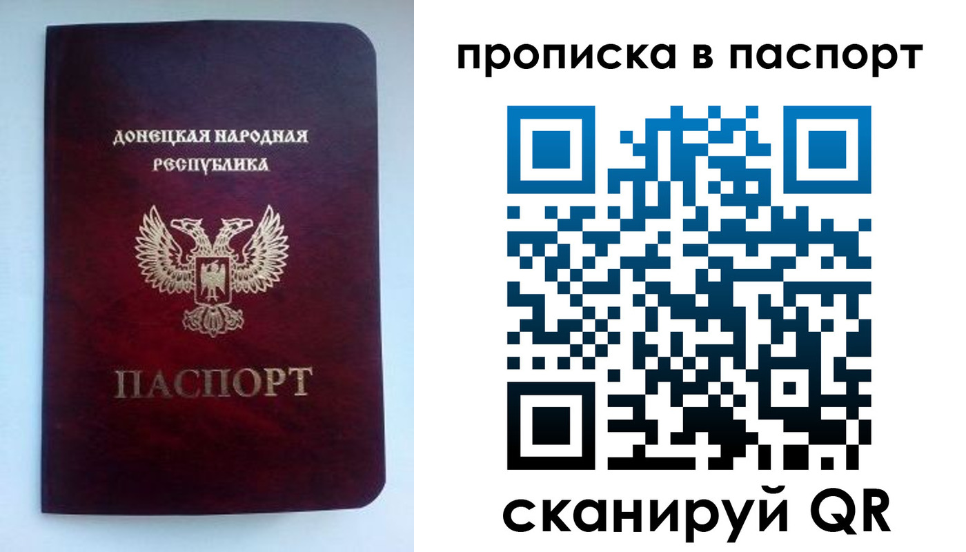 прописка иностранных граждан в Дрезне