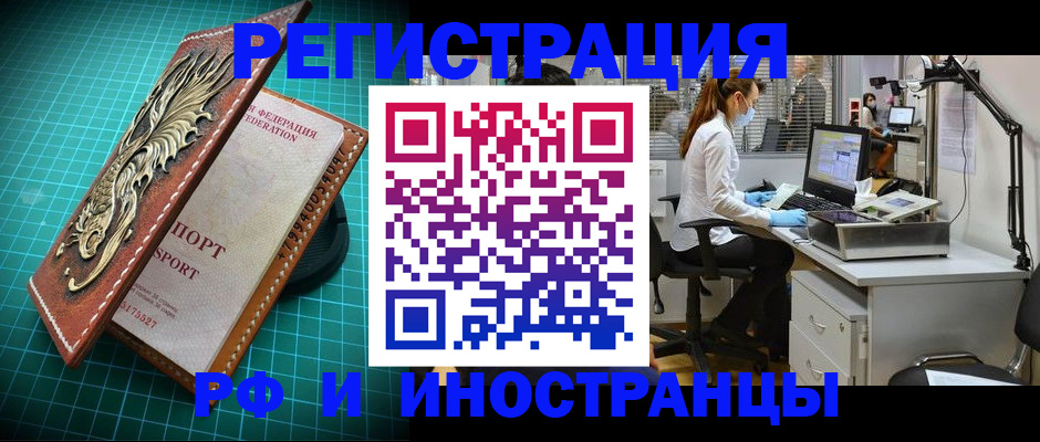 временная регистрация в квартире в Дрезне