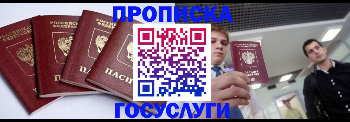 временная регистрация 2025 в Дрезне