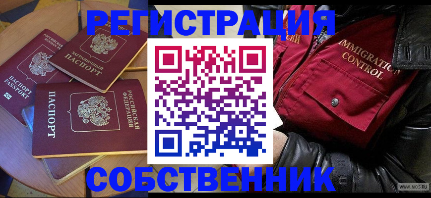 временная регистрация недорого в Дрезне