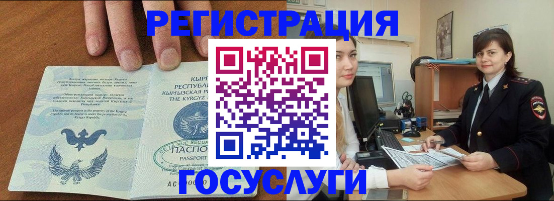прописка иностранных граждан в Дрезне