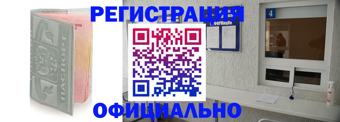 прописка иностранных граждан в Дрезне