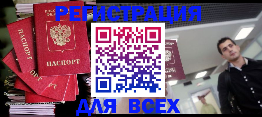 прописка паспорт в Дрезне