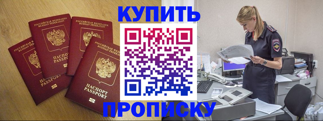 прописка для кредита в Дрезне